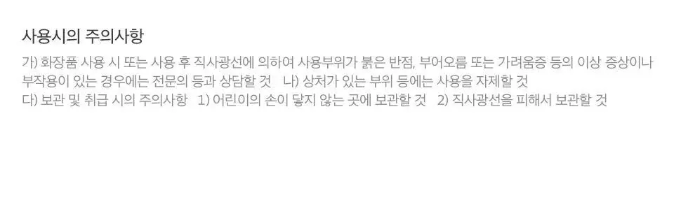 [단독기획] 자빈드서울 윙크 파운데이션 팩트 15g [리필기획] 상세페이지 27